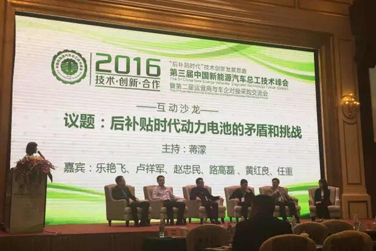 CQ9赞助并出席第三届中国新能源汽车总工技术峰会暨第二届运营商与车企对接采购交流会2.jpg